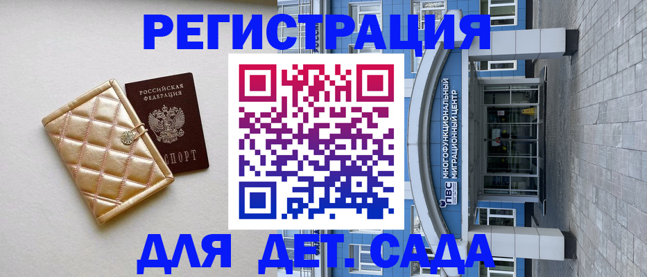 временная прописка в Ачинске