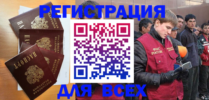 прописка регистрация в Ачинске